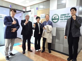 (사)천수산약초연구회, 허상만 전 농림부 장관 초청간담회 개최