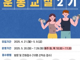 양주시, 한의약 접목한 비만관리 프로그램 추진