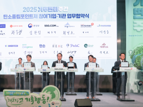 건보공단, 환경부와 탄소중립포인트제 업무협약 체결