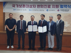 인천시, 올해도 국가보훈대상자 건강 돌본다