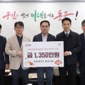 대전시한의사회 한의방문진료 지원비 1350만원 후원