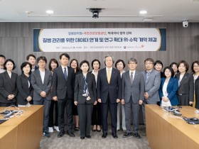 질병과 건강보험 빅데이터 연결로 국민건강 향상 기대