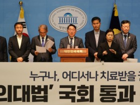 “국회는 공공·필수·지역의료 확충에 응답하라”