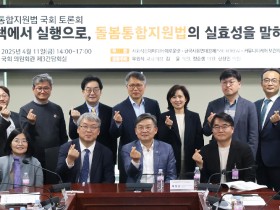 “장애인주치의·재택의료 연계되는 ‘돌봄통합지원법’ 구축해야”