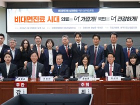 “‘비대면진료 법제화’ 의료취약계층의 의료접근성 제고할 것”