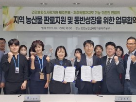 심평원 제주본부-제주특별자치도 귀농·귀촌인 연합회 업무협약 체결