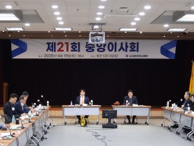 한의협 중앙이사회, 한의약 발전 주요 현안 논의