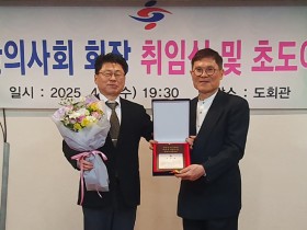 경남 제38대 집행부 출범…‘회원 이익 증진·소통으로 미래 제시’