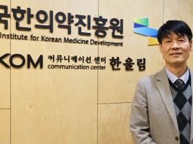 “한의의료서비스 제공 과정은 하나의 ‘통합돌봄’”