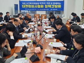 대한한의사협회·박주민 국회 보건복지위원장 정책간담회