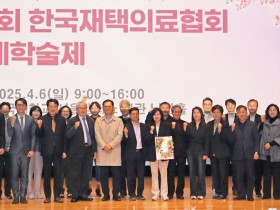 한의협, 한국재택의료협회 춘계학술제 참여(6일)