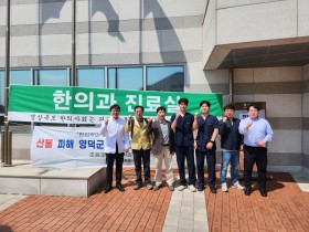 고통받는 이재민들 위해 한의약의 따뜻한 돌봄 실천