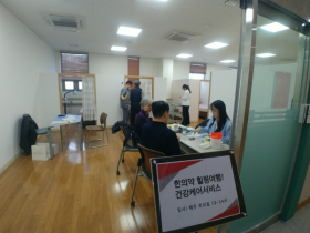 연수구, ‘한의약 힐링여행 건강케어서비스’ 운영