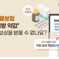 “나이 들어 만성질환도 고달픈데 약값 보상도 부족”