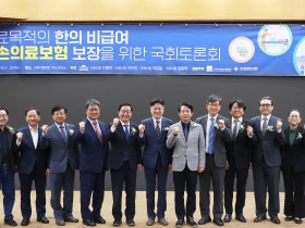 치료목적의 한의 비급여 실손의료보험 보장을 위한 국회토론회(30일)