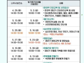 “한의약으로 갱년기를 건강하게!!”