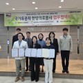 국가유공자 건강 증진에 ‘상호 협력’