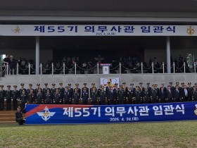 “국군의 생명과 건강, 우리가 지킨다!”