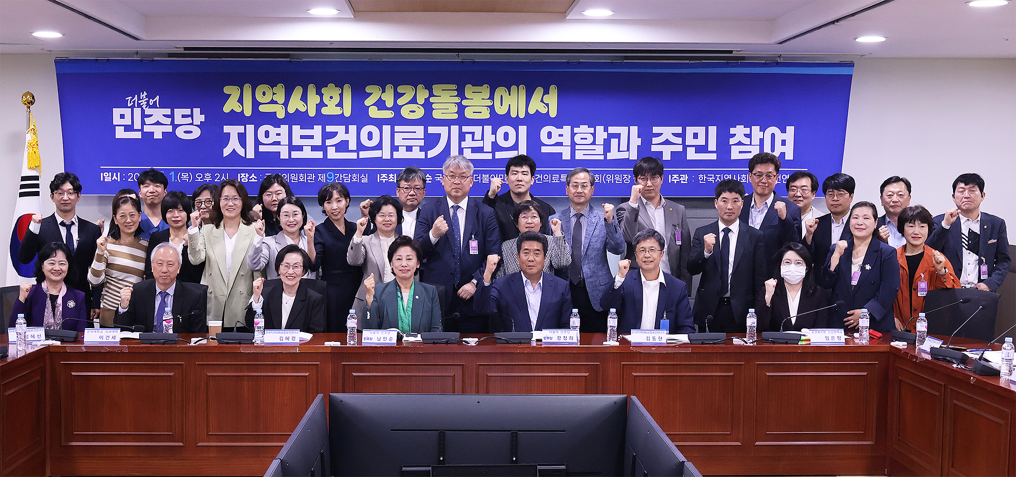 지역보건의료기관 토론회.jpg