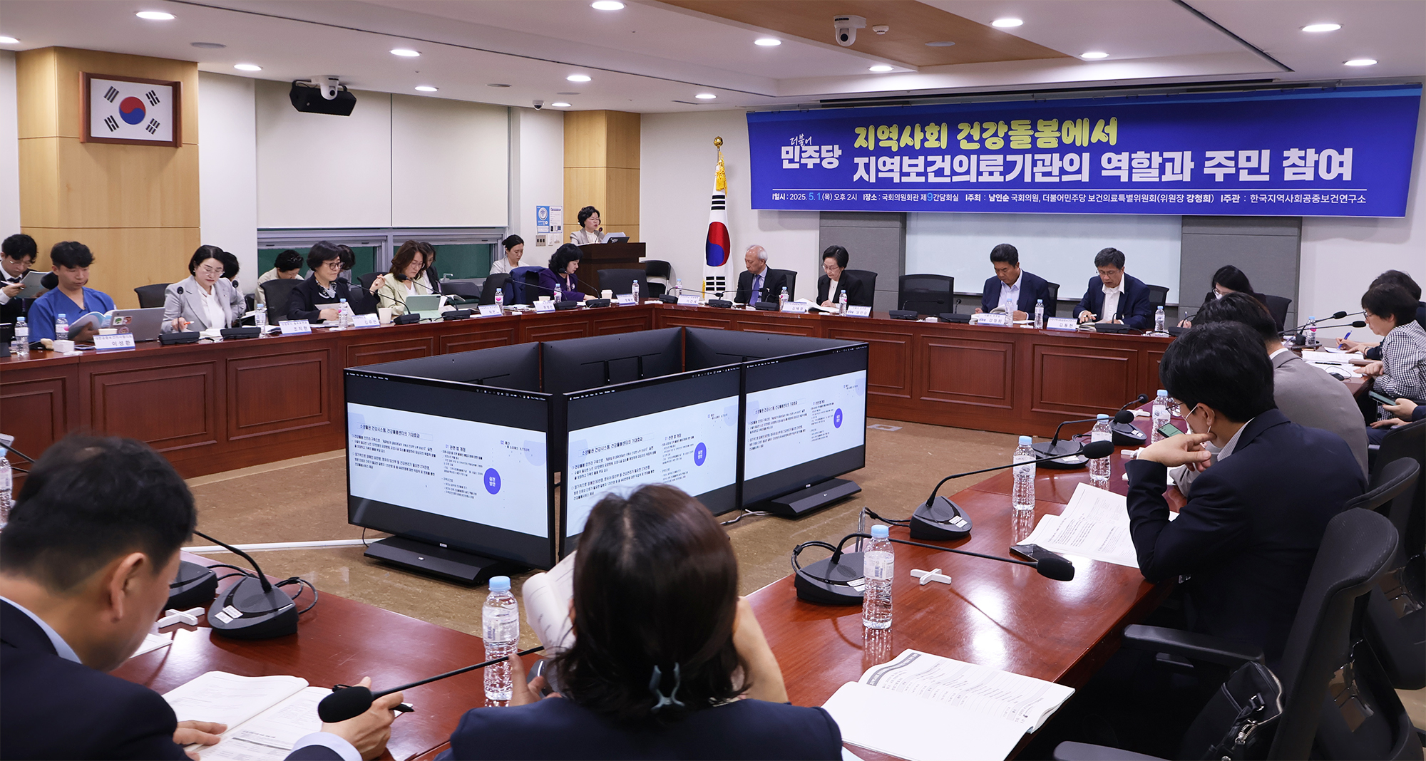 지역보건의료기관 토론회3.jpg