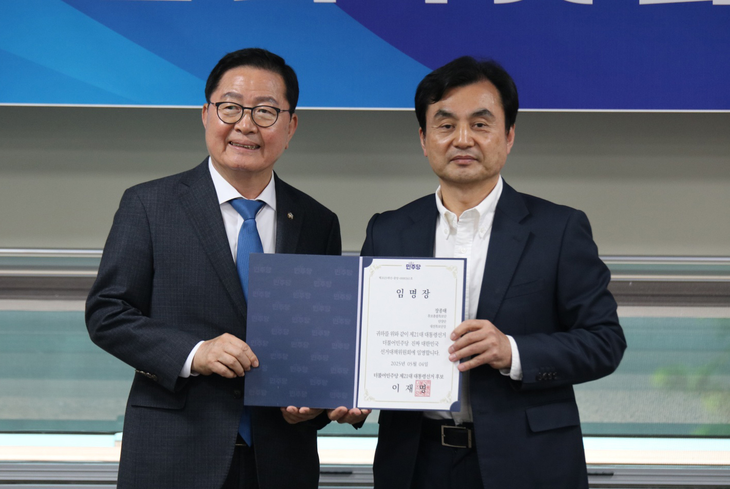 장종태 의원1.jpg