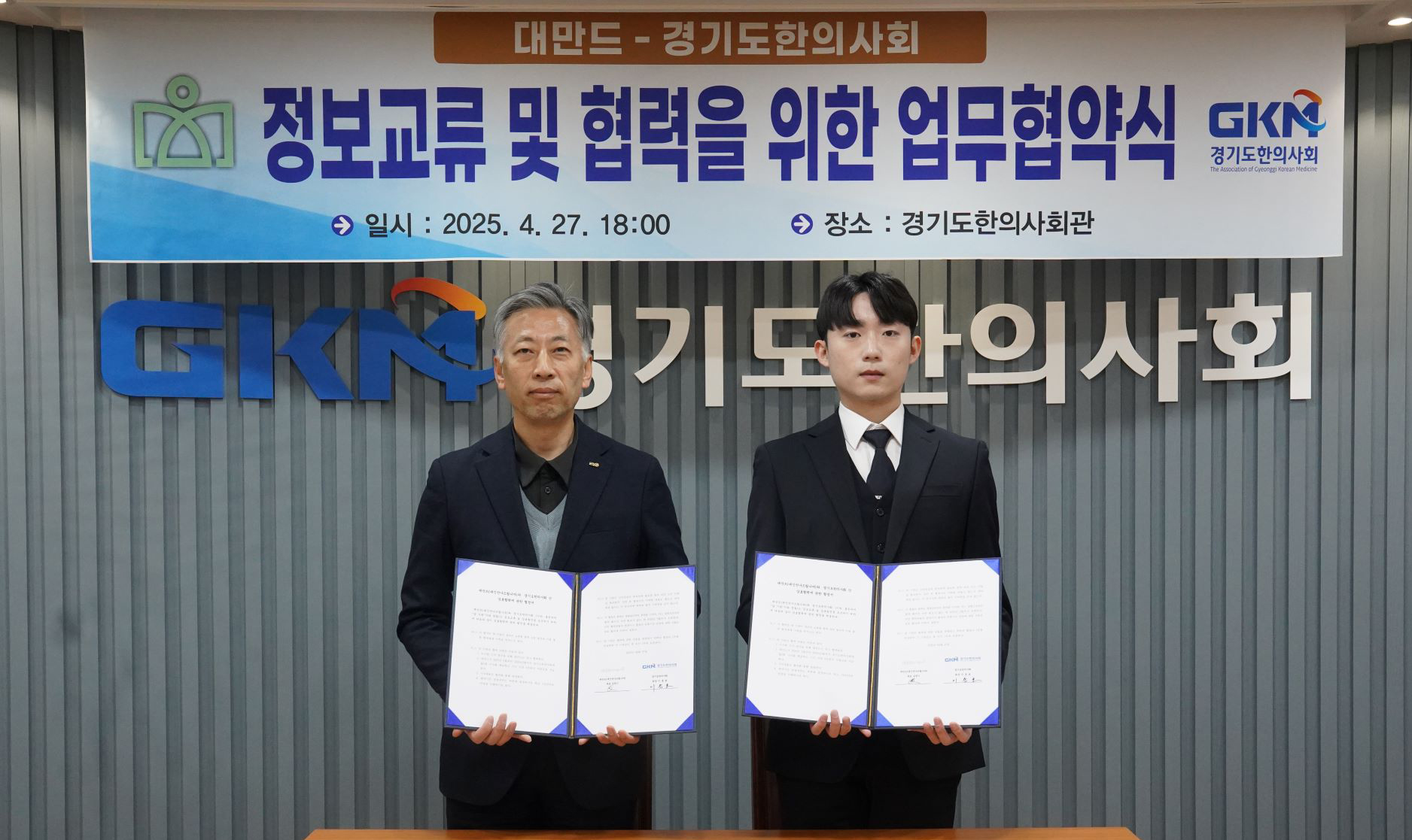 경기지부 대만드.jpg