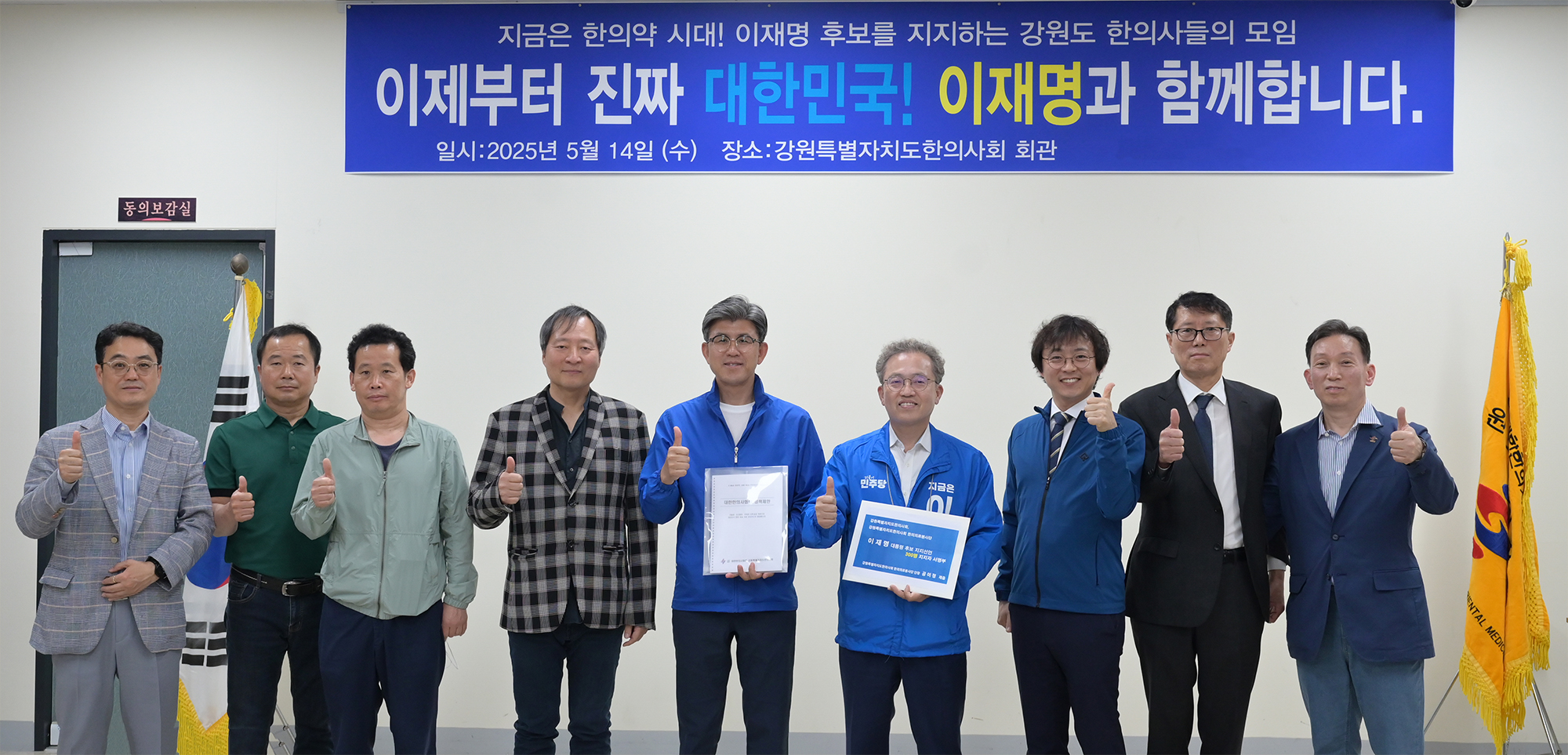 강원 이후보 지지2.jpg