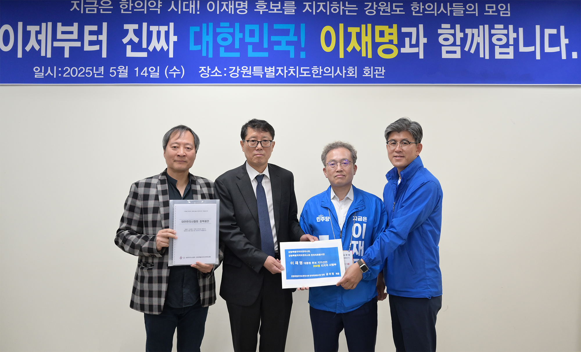 강원 이후보 지지.jpg