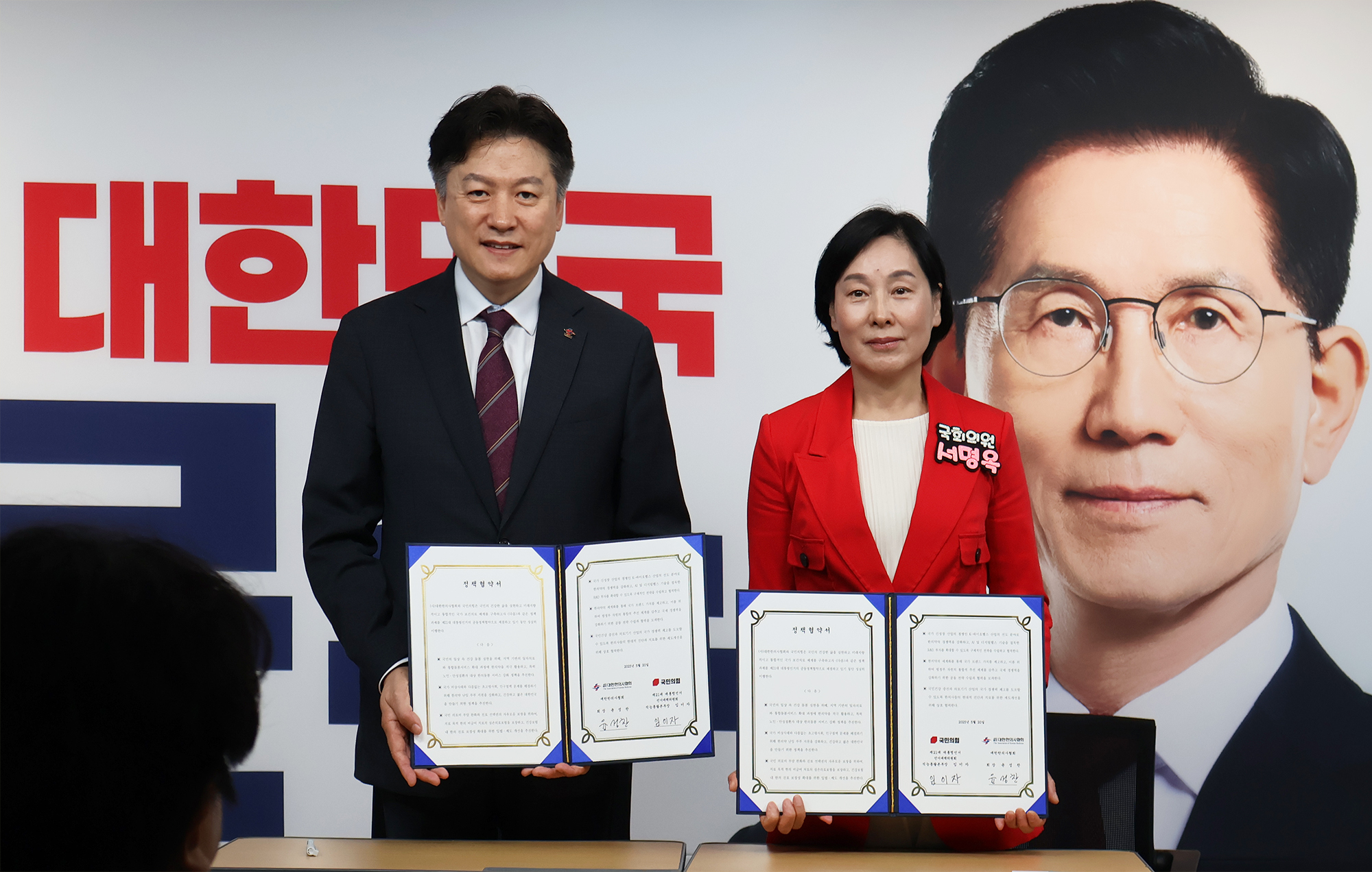 국힘 업무협약.jpg