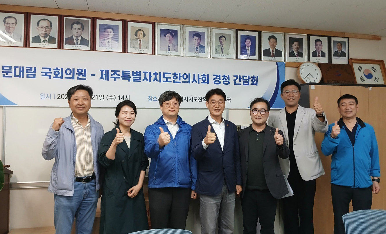 제주지부 문대림.jpg