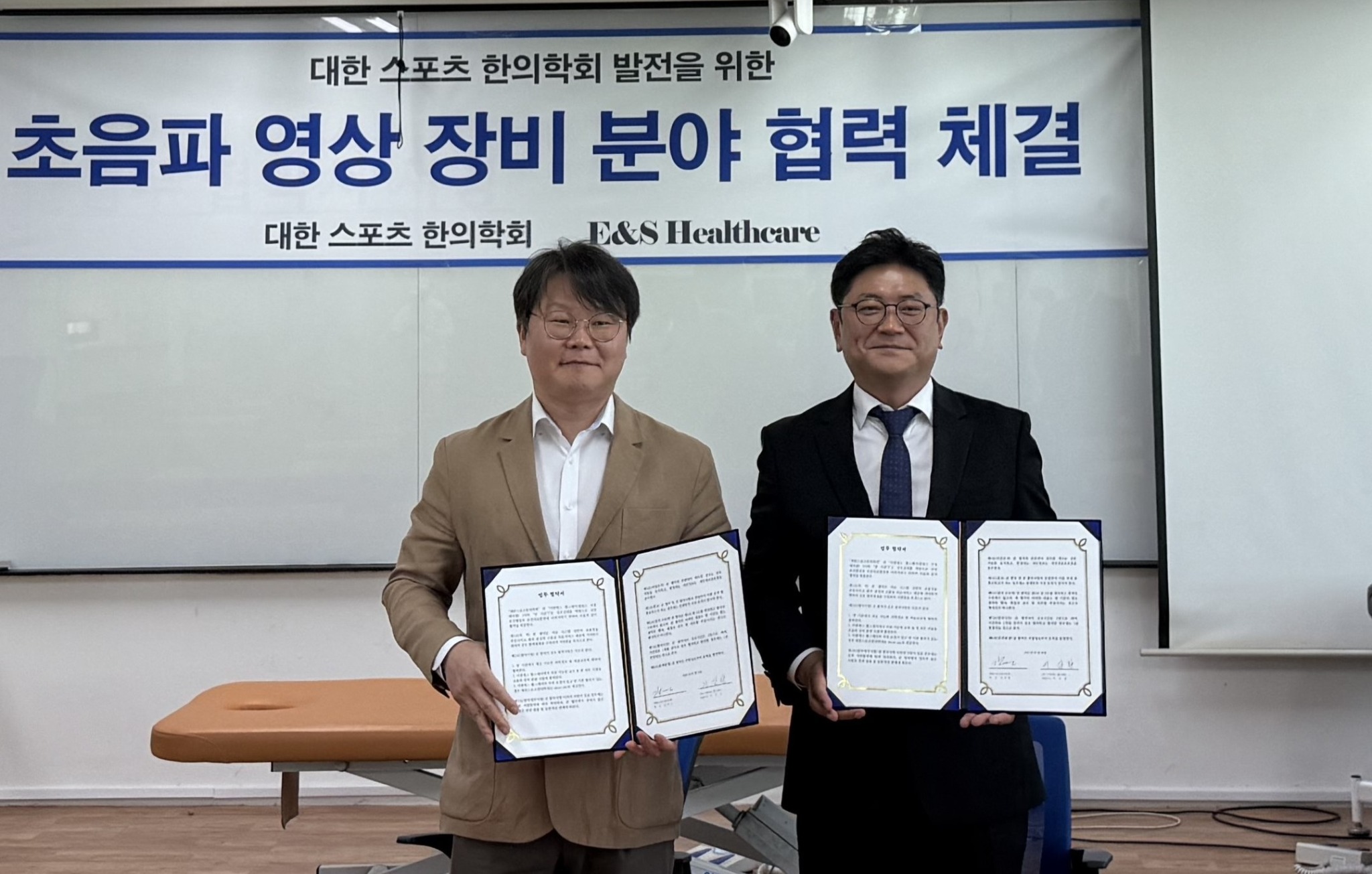 스포츠협약.jpg