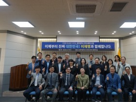 광주지역 한의사 이재명 후보 지지 모임 ‘출범’