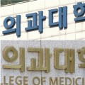 교육부, 의대생 8305명 유급·46명 제적 대상자 확정 통보