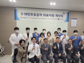 광주지방보훈청, 5·18 유공자 대상 한의의료 ‘지원’