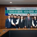 대구한의대, 교육부 AID 30+ 집중캠프와 AID 묶음강좌 동시 선정