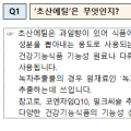 건기식서 미신고 초산에틸 검출…13개 제품 회수 조치
