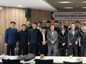 대구한의대, 소방공무원 대상 맞춤형 한방 힐링 체험 제공