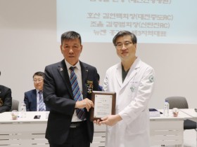 대전대 대전한방병원, 국제로타리클럽서 의료기기 기증받아