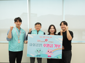 건보공단 인재개발원, 지역사회 노인복지시설 후원금 전달