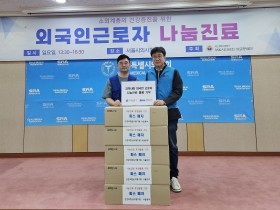 심평원 서울본부, 지역회 취약계층 대상 봉사활동 실시