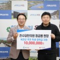 정금용 원장, 옥천군에 2년 연속 1000만원 기탁