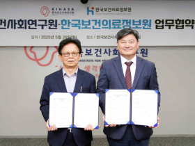 보건의료정보의 생산 및 활용 협력체계 ‘구축’