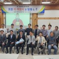 경북한의사회 전·현직 회장 이·취임식 및 임원 LT 개최