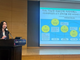 경희대 이민정 교수, 의학교육학술대회서 우수연제상 수상