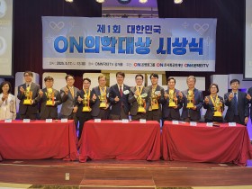 이정한 원광대한방병원장, ‘온(ON)의학대상’ 수상