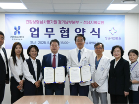 심평원 경기남부본부-성남시의료원, 업무협약 체결