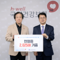 건보공단, 하늘반창고 봉사단 발족 20주년 기념 헌혈증 2025장 기증