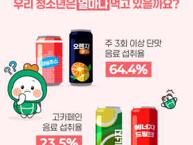 “‘가볍게 걷고, 마시고, 줄이자’ 캠페인으로 건강 실천하세요∼”