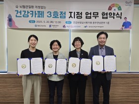심평원 광주전남본부, ‘건강카페 3호점’ 지정 업무협약 체결