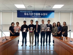 심평원 경기북부본부, 본부 최초 적정진료 우수기관에 인증패 수여